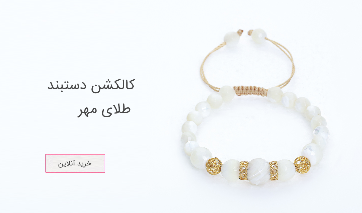 طرح موزاییکی بالا سمت راست